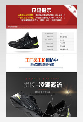 鞋詳情頁設(shè)計與90款廣告素材策略