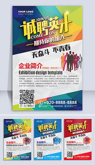 手機廣告公司宣傳單 創意設計與專業代理，助力品牌高效傳播