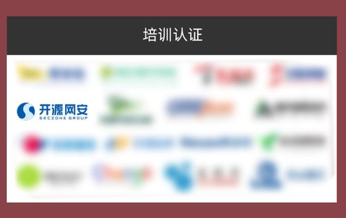 實(shí)力認(rèn)證，再獲殊榮！開源網(wǎng)安榮膺“2023年中國網(wǎng)絡(luò)安全市場全景圖”網(wǎng)絡(luò)與信息安全軟件開發(fā)領(lǐng)域代表廠商